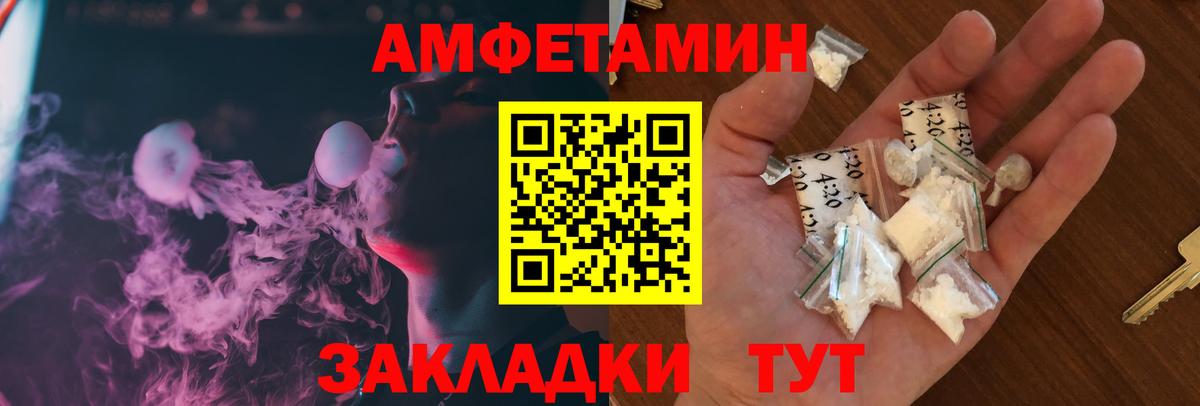 Amphetamine  Амфетамин Розовый  Амфетамин  Вход с VPN  Когалым 