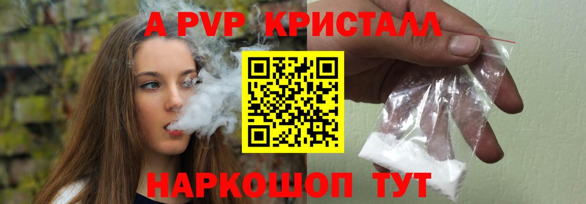Alfa_PVP VHQ Когалым