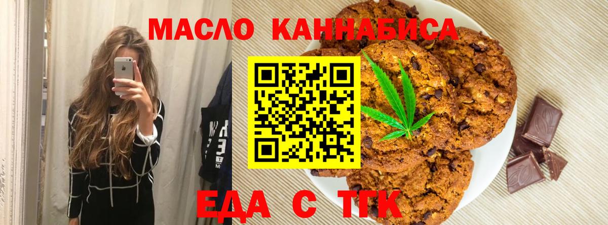 Cannafood конопля  Вход с VPN  Когалым 