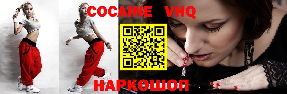 Кокаин Перу Когалым