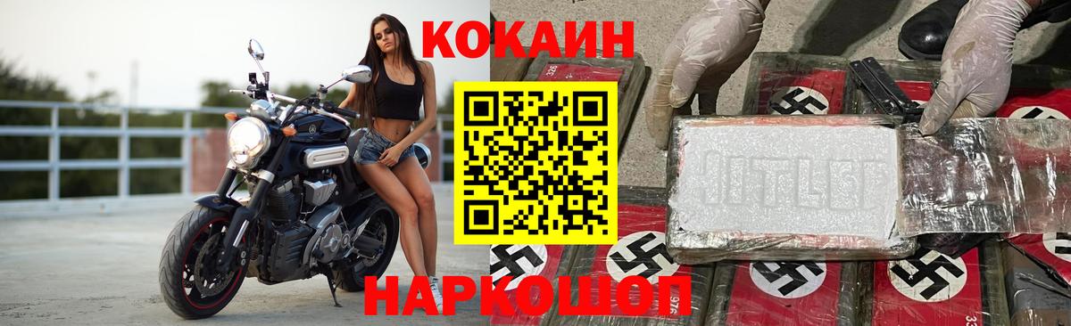Cocaine VHQ  Вход с VPN  Кокаин 99%  Когалым 