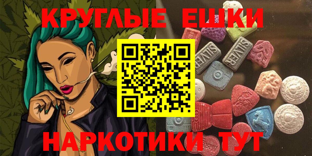 Экстази ешки Когалым