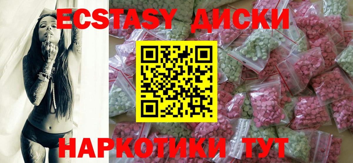 Когалым  Ecstasy  Экстази круглые  хочу наркоту  Ecstasy 300 mg  Вход с VPN 
