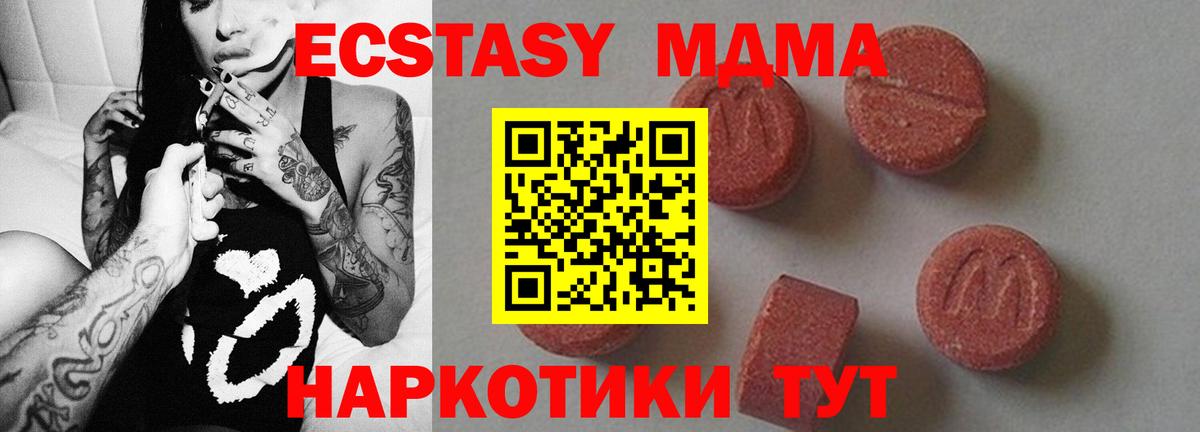 МДМА кристаллы Когалым