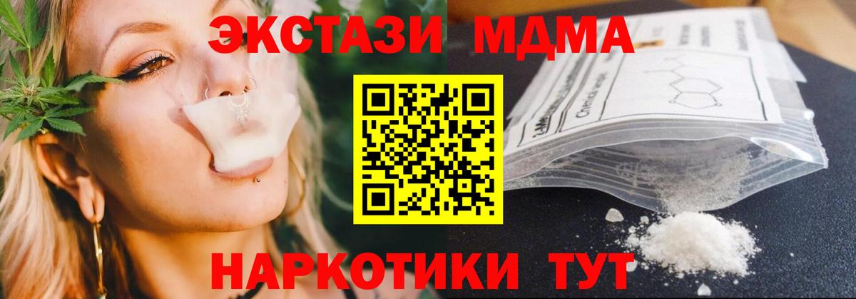 Когалым  МДМА crystal  Вход с VPN  MDMA VHQ 