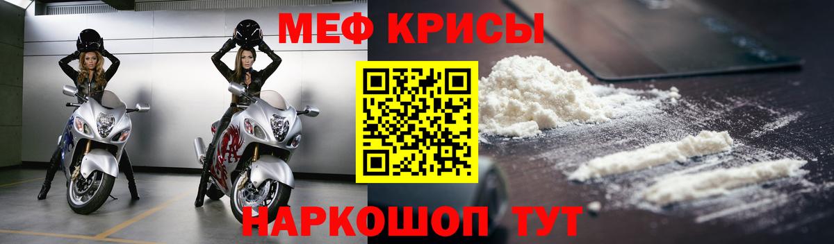МЯУ-МЯУ кристаллы  Вход с VPN  Мефедрон  Мефедрон 4 MMC  Когалым  Меф 
