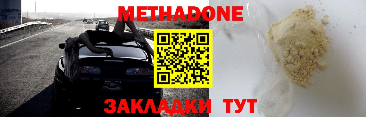 Когалым  Метадон белоснежный  Вход с VPN  МЕТАДОН VHQ 
