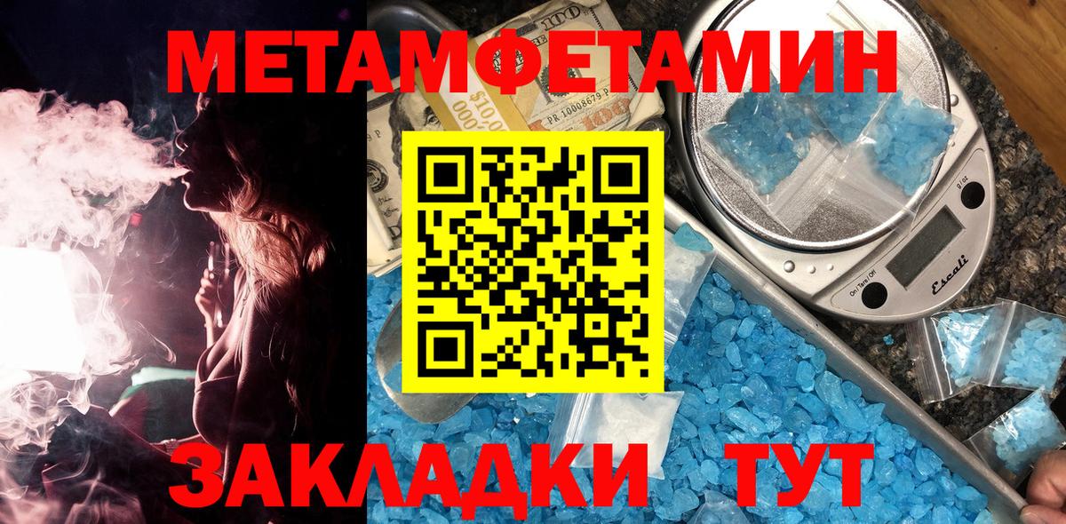 Первитин Methamphetamine  Вход с VPN  Когалым 