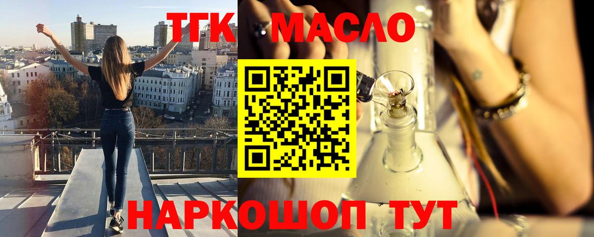 ТГК Wax Когалым